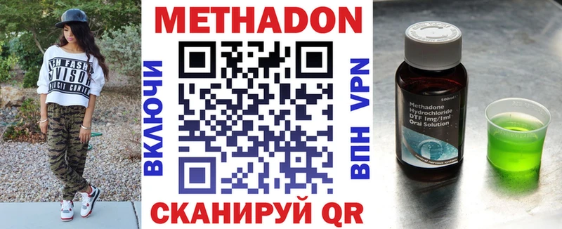 даркнет состав  Валуйки  Метадон VHQ 